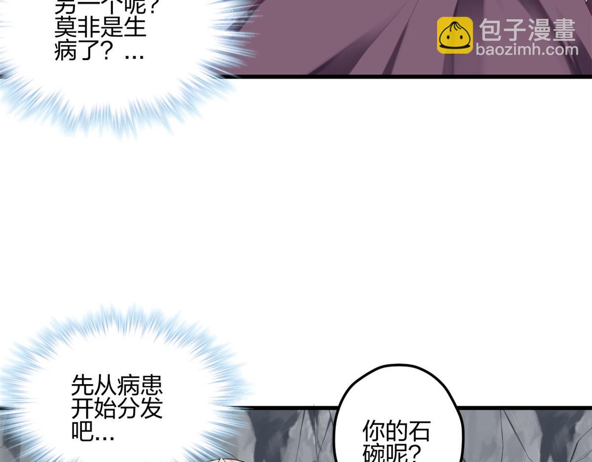 悠哉獸世：種種田，生生崽 - 400(2/3) - 5