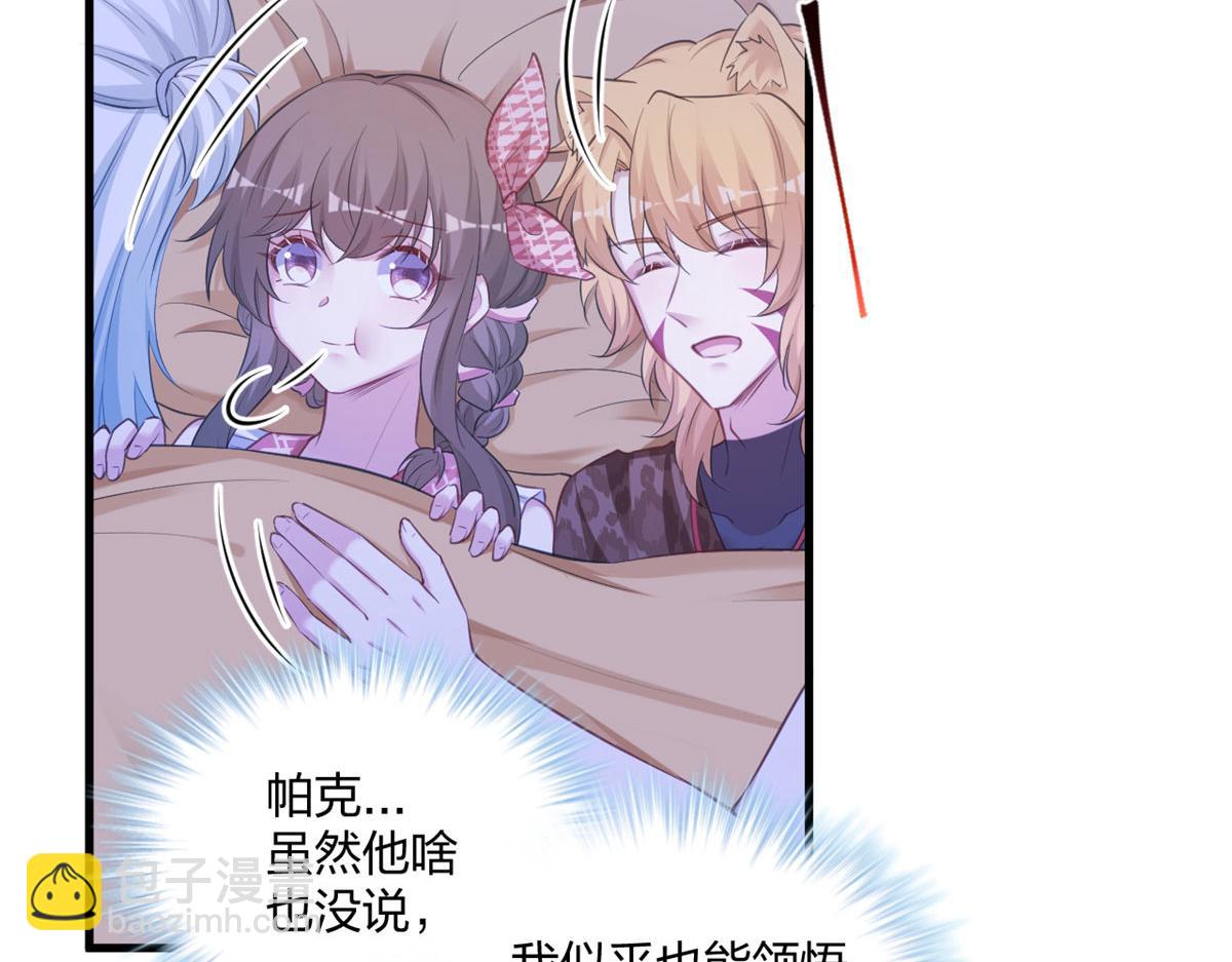 悠哉獸世：種種田，生生崽 - 402(1/3) - 1