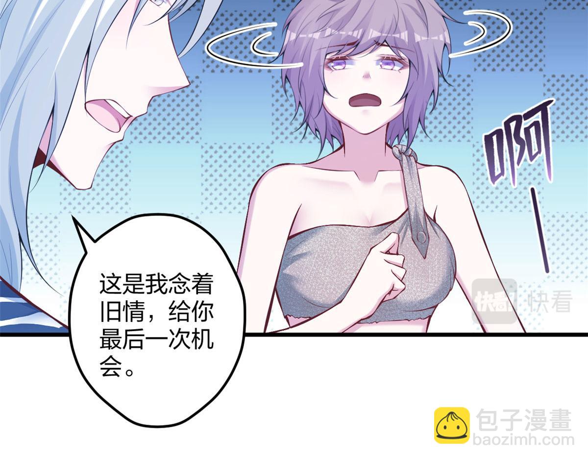 悠哉獸世：種種田，生生崽 - 402(1/3) - 5