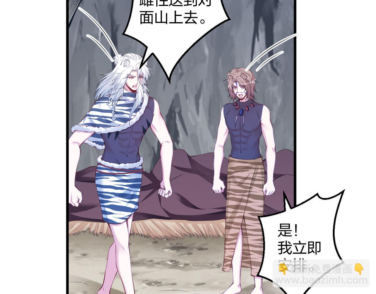 悠哉獸世：種種田，生生崽 - 402(1/3) - 3