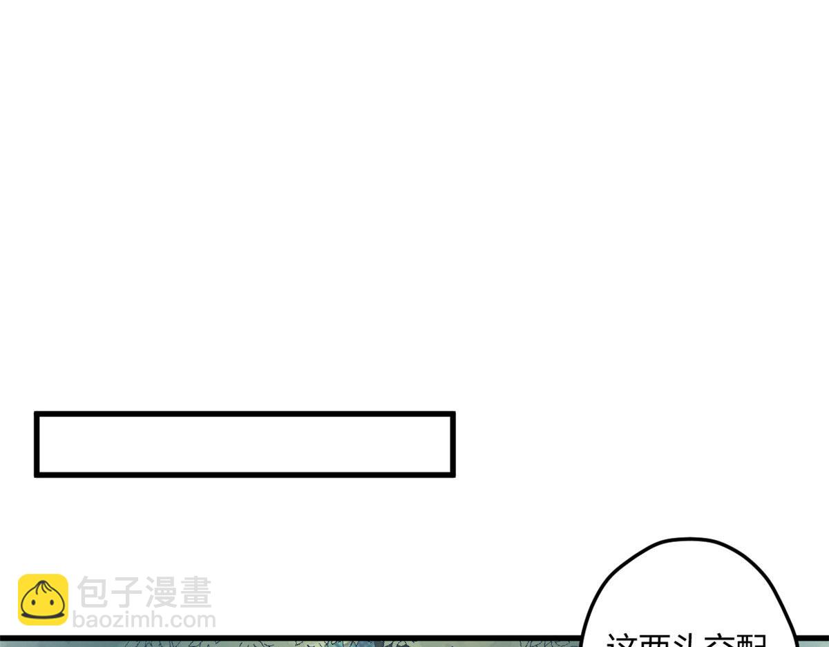 悠哉兽世：种种田，生生崽 - 402(1/3) - 8