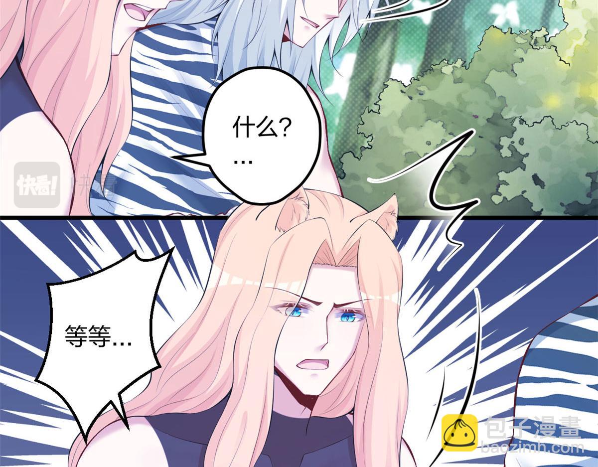 悠哉獸世：種種田，生生崽 - 402(2/3) - 6