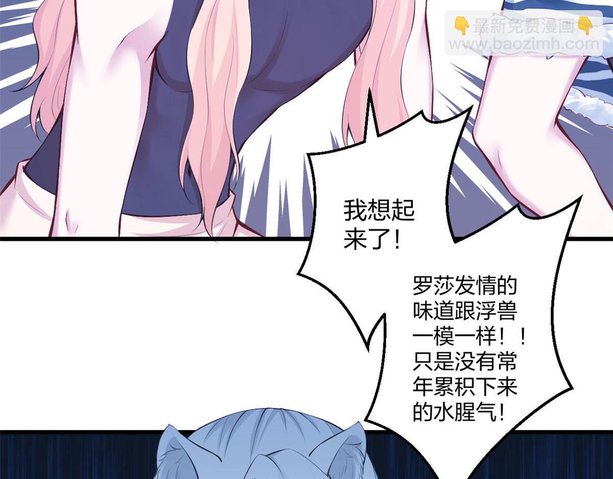 悠哉獸世：種種田，生生崽 - 402(2/3) - 8