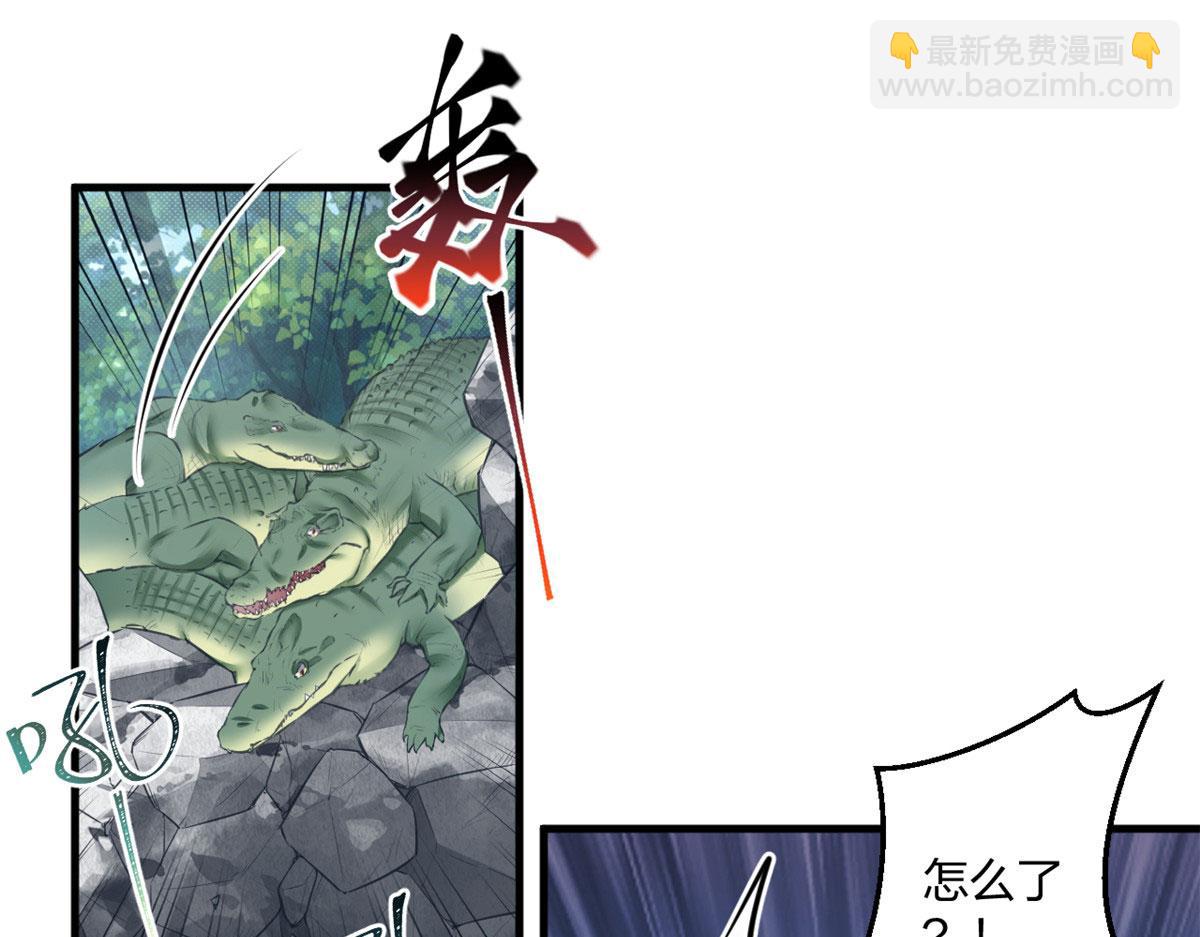 悠哉獸世：種種田，生生崽 - 402(2/3) - 3