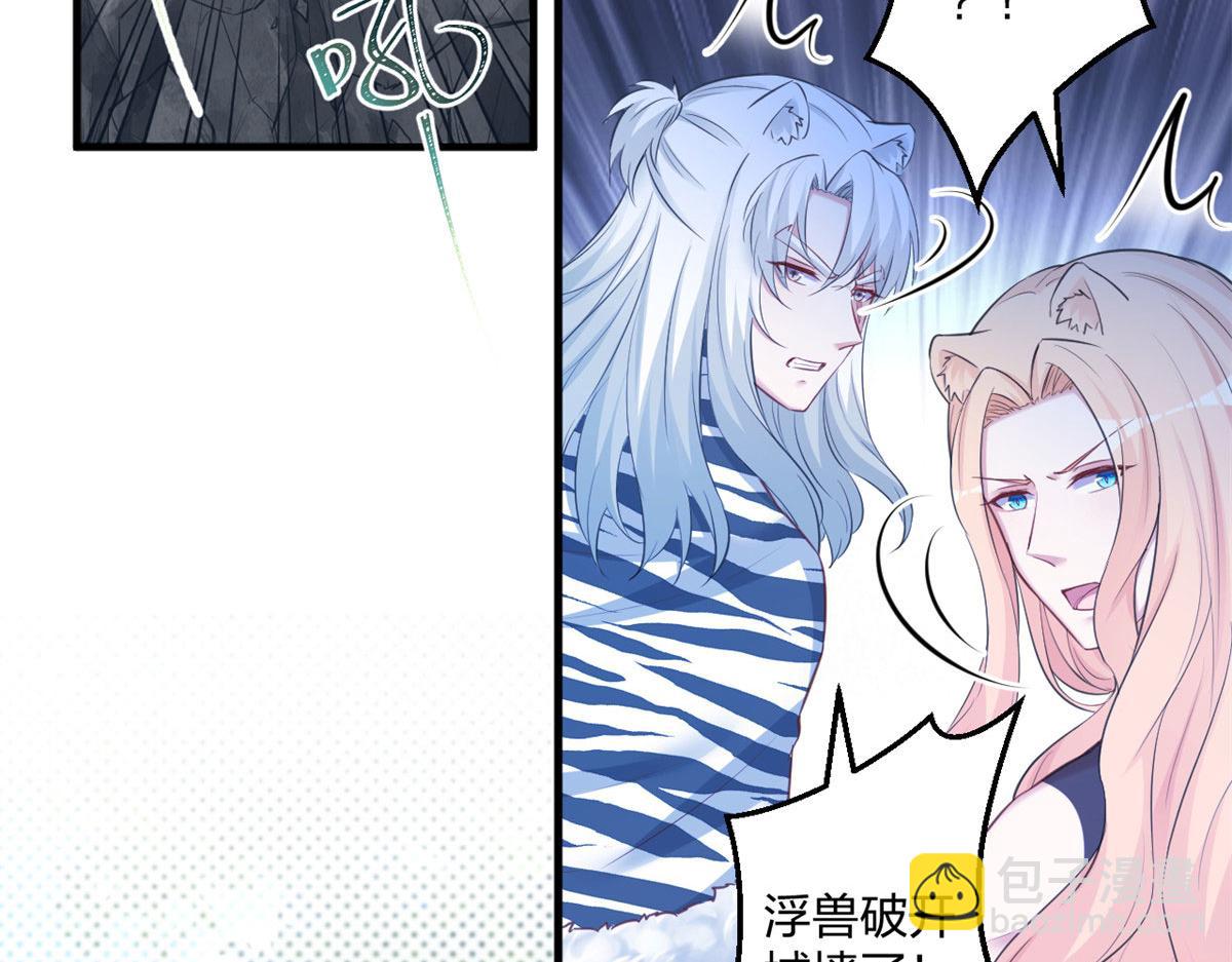 悠哉獸世：種種田，生生崽 - 402(2/3) - 4