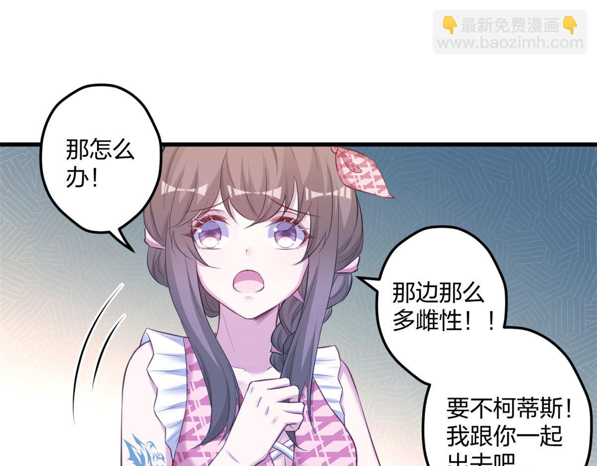 悠哉獸世：種種田，生生崽 - 402(2/3) - 5