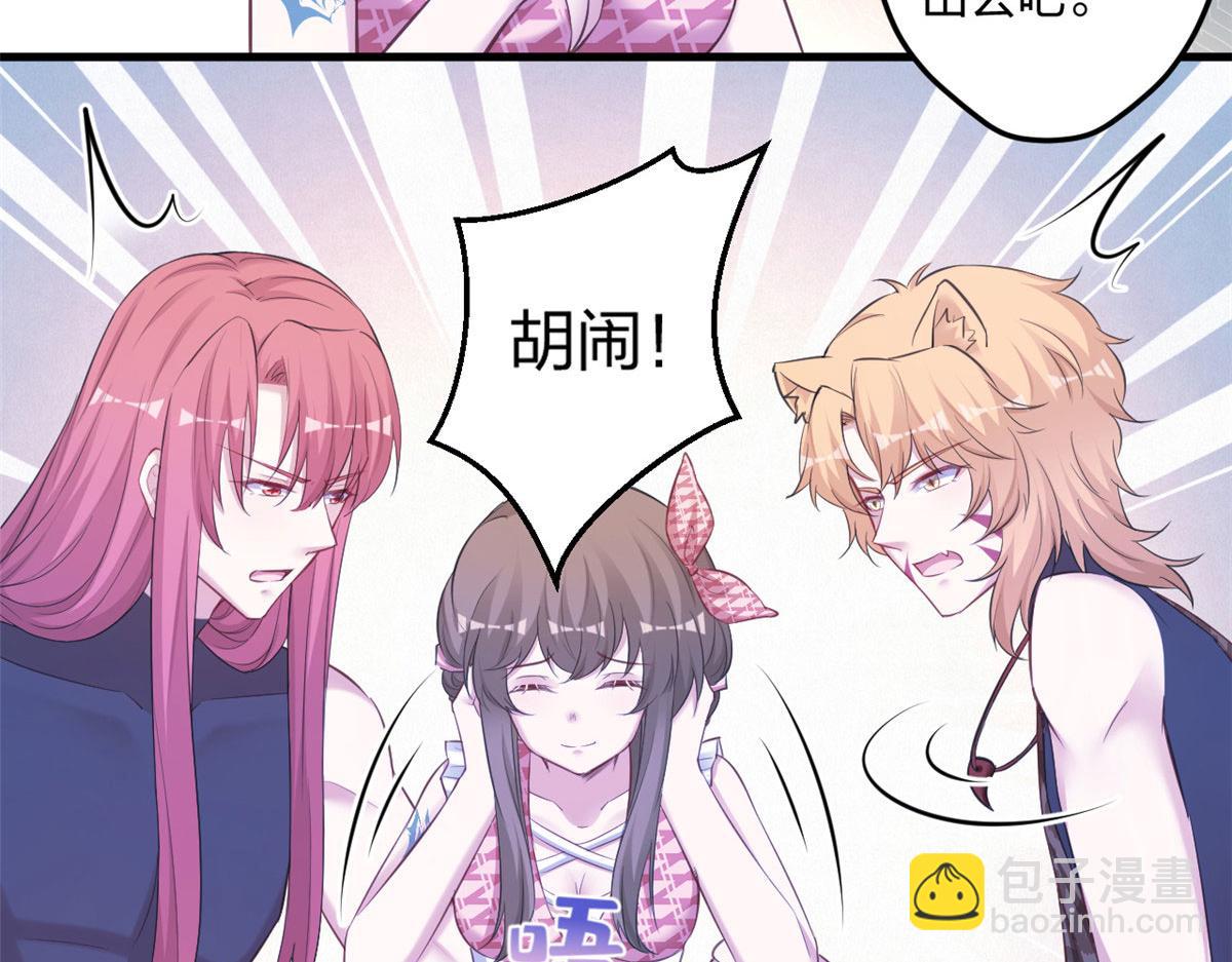 悠哉獸世：種種田，生生崽 - 402(2/3) - 6