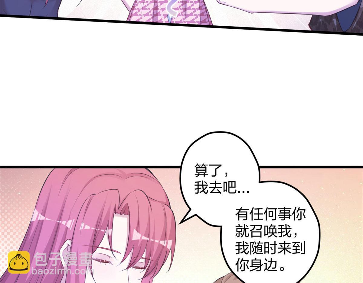 悠哉獸世：種種田，生生崽 - 402(2/3) - 8