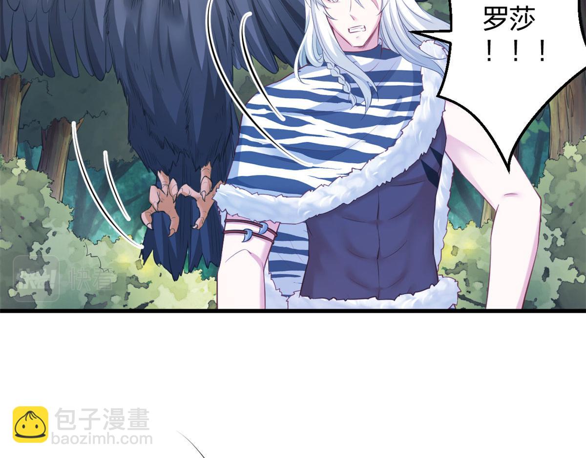 悠哉獸世：種種田，生生崽 - 402(2/3) - 4