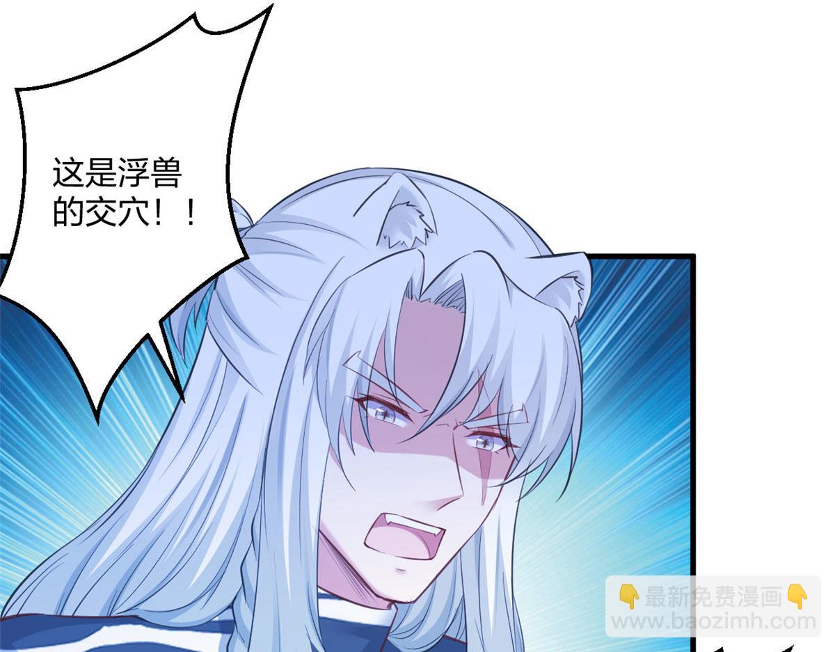 悠哉獸世：種種田，生生崽 - 402(2/3) - 4