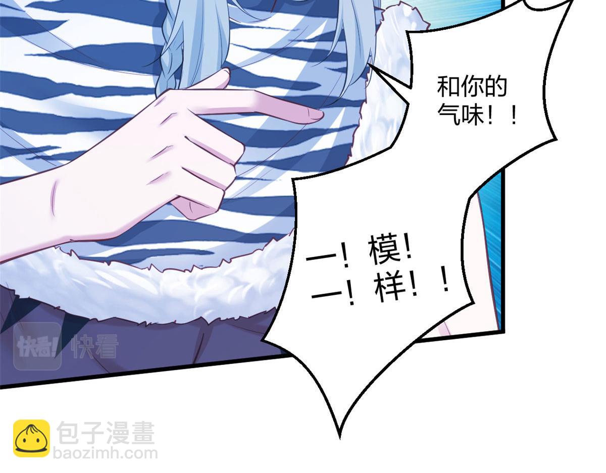 悠哉獸世：種種田，生生崽 - 402(2/3) - 5