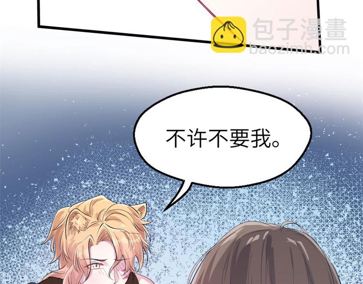 悠哉獸世：種種田，生生崽 - 第42話(1/2) - 4