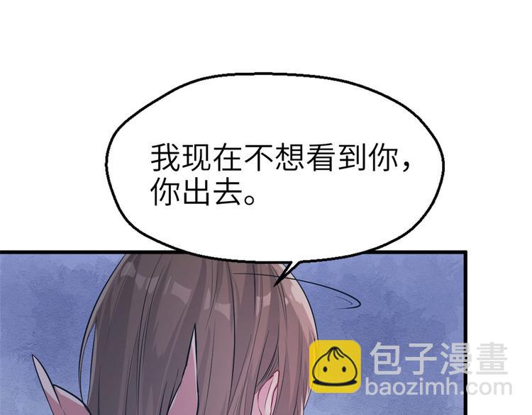 悠哉獸世：種種田，生生崽 - 第42話(1/2) - 2