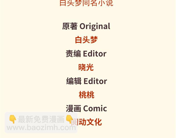 悠哉獸世：種種田，生生崽 - 第42話(1/2) - 2