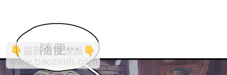 悠哉獸世：種種田，生生崽 - 第42話(1/2) - 7