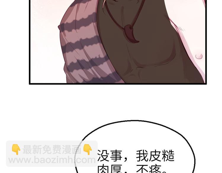 悠哉獸世：種種田，生生崽 - 第42話(1/2) - 4