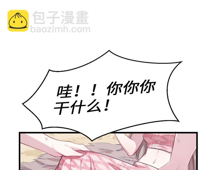 悠哉獸世：種種田，生生崽 - 第42話(1/2) - 4