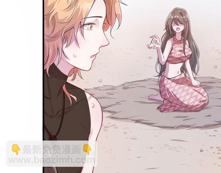 悠哉獸世：種種田，生生崽 - 第42話(1/2) - 6