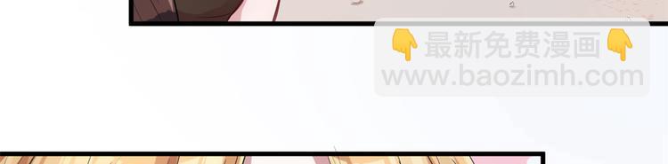 悠哉獸世：種種田，生生崽 - 第42話(1/2) - 7