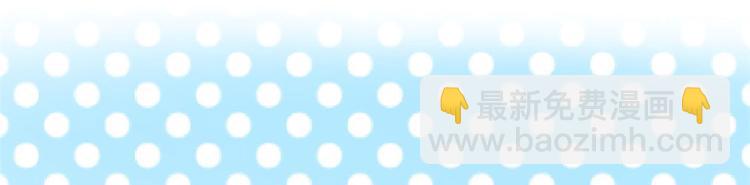 悠哉獸世：種種田，生生崽 - 第42話(1/2) - 1