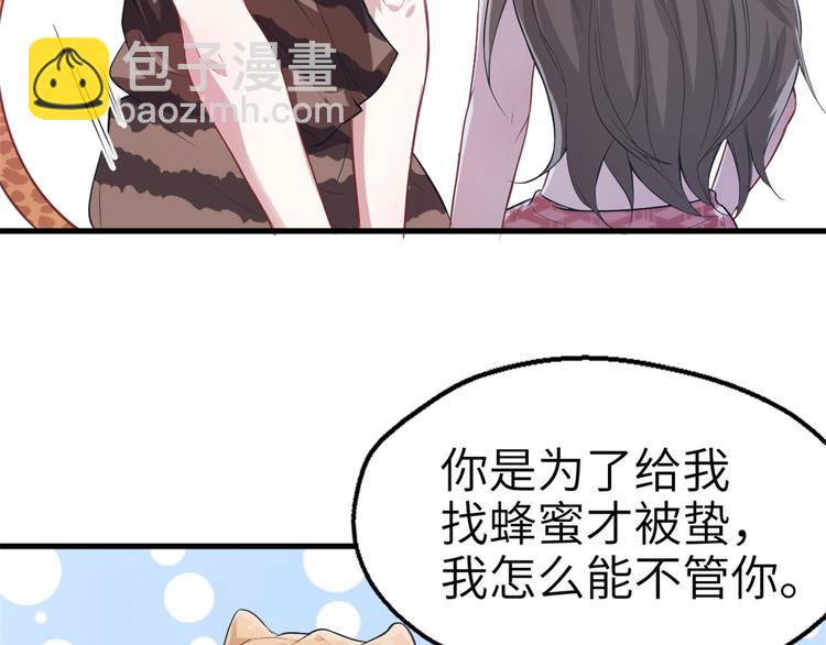 悠哉獸世：種種田，生生崽 - 第42話(2/2) - 6