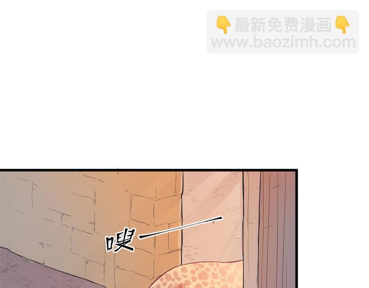 悠哉獸世：種種田，生生崽 - 第42話(2/2) - 1