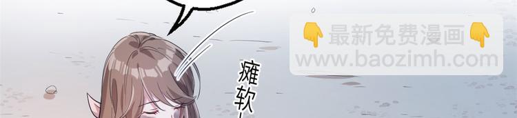 悠哉獸世：種種田，生生崽 - 第42話(2/2) - 6