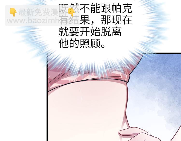 悠哉獸世：種種田，生生崽 - 第42話(2/2) - 4