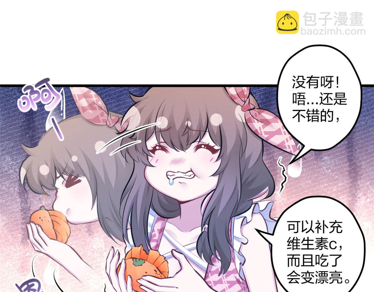 悠哉獸世：種種田，生生崽 - 404(2/3) - 6