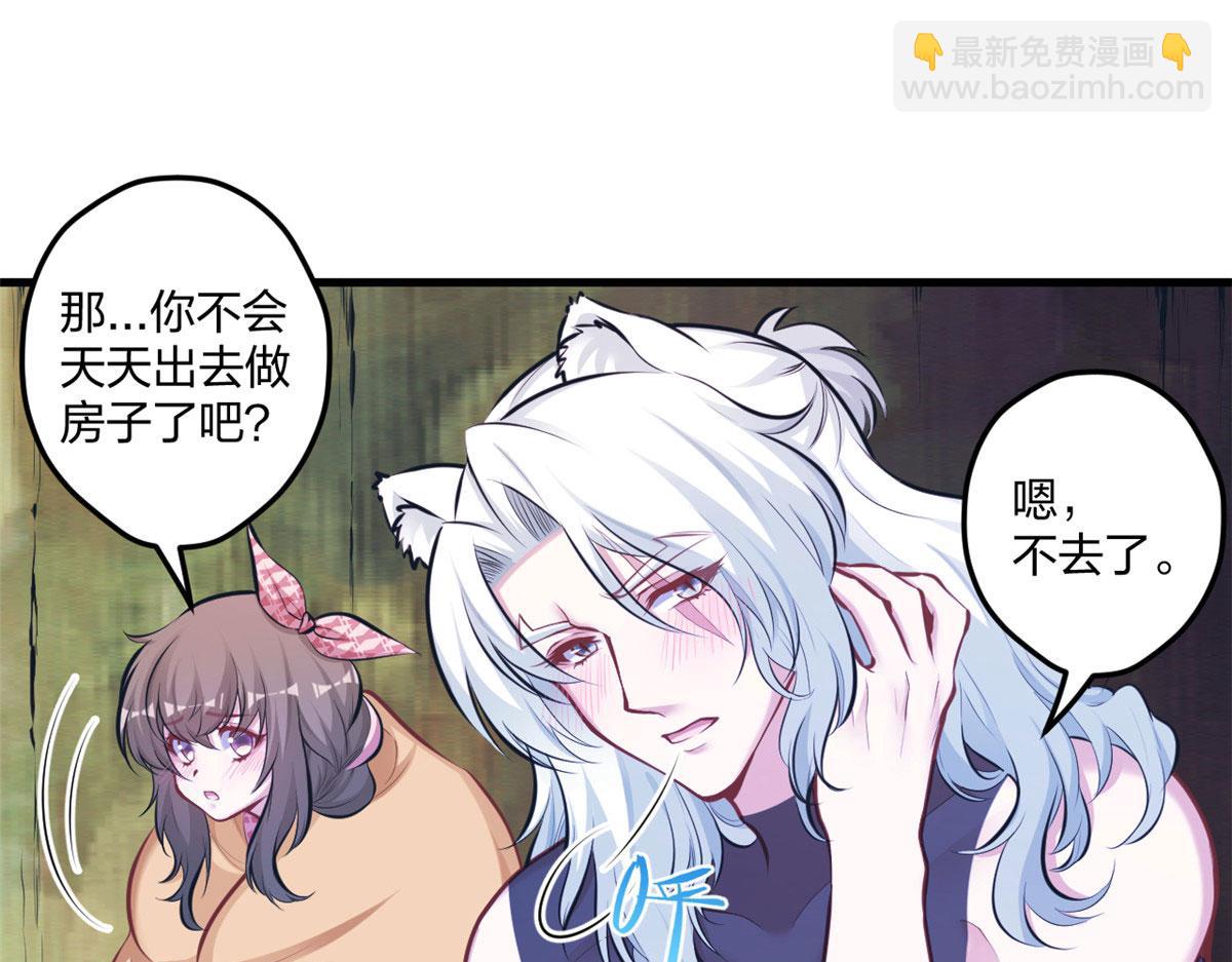 悠哉獸世：種種田，生生崽 - 404(1/3) - 6