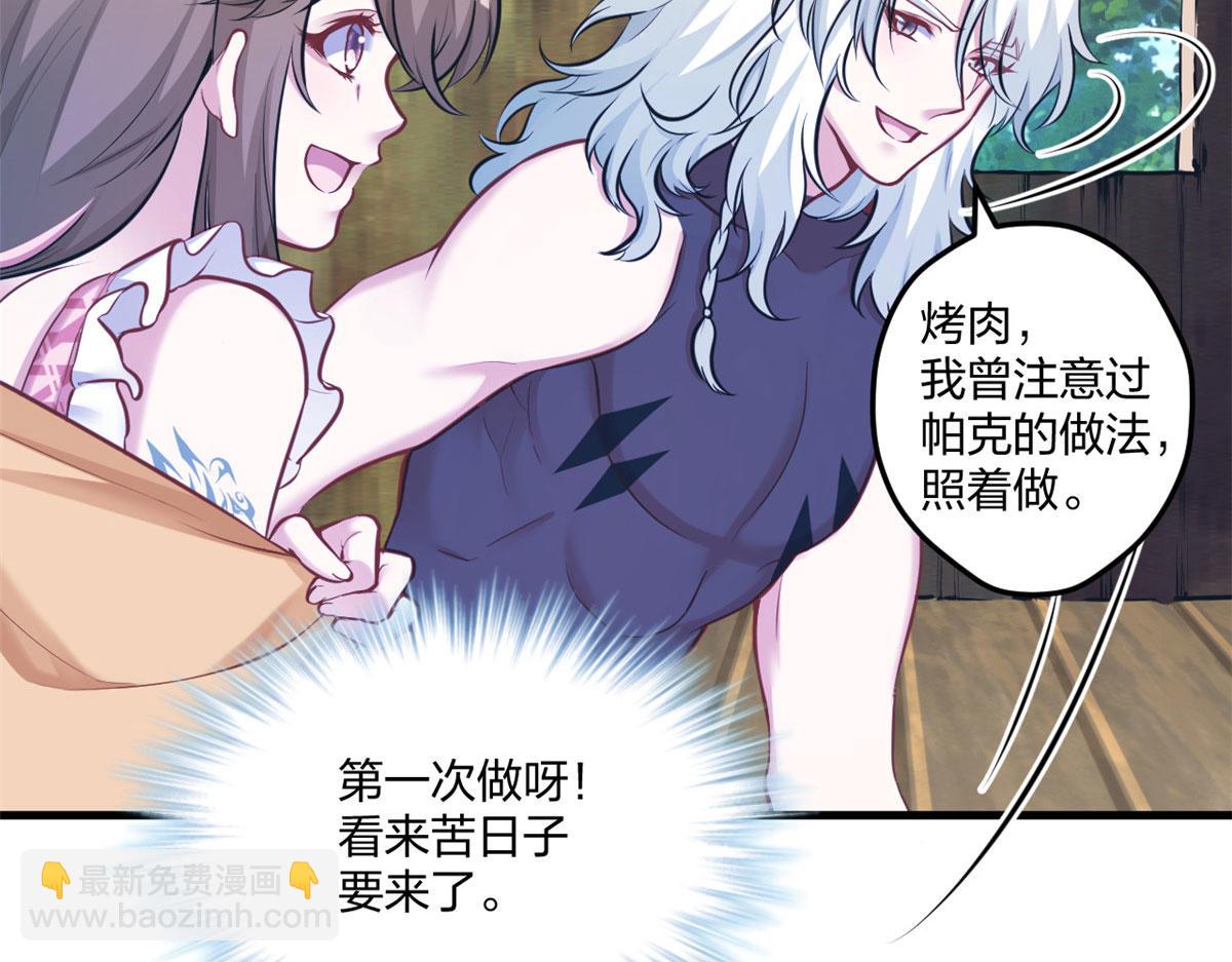 悠哉獸世：種種田，生生崽 - 404(1/3) - 4