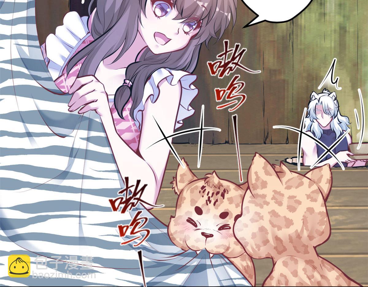 悠哉獸世：種種田，生生崽 - 404(1/3) - 6