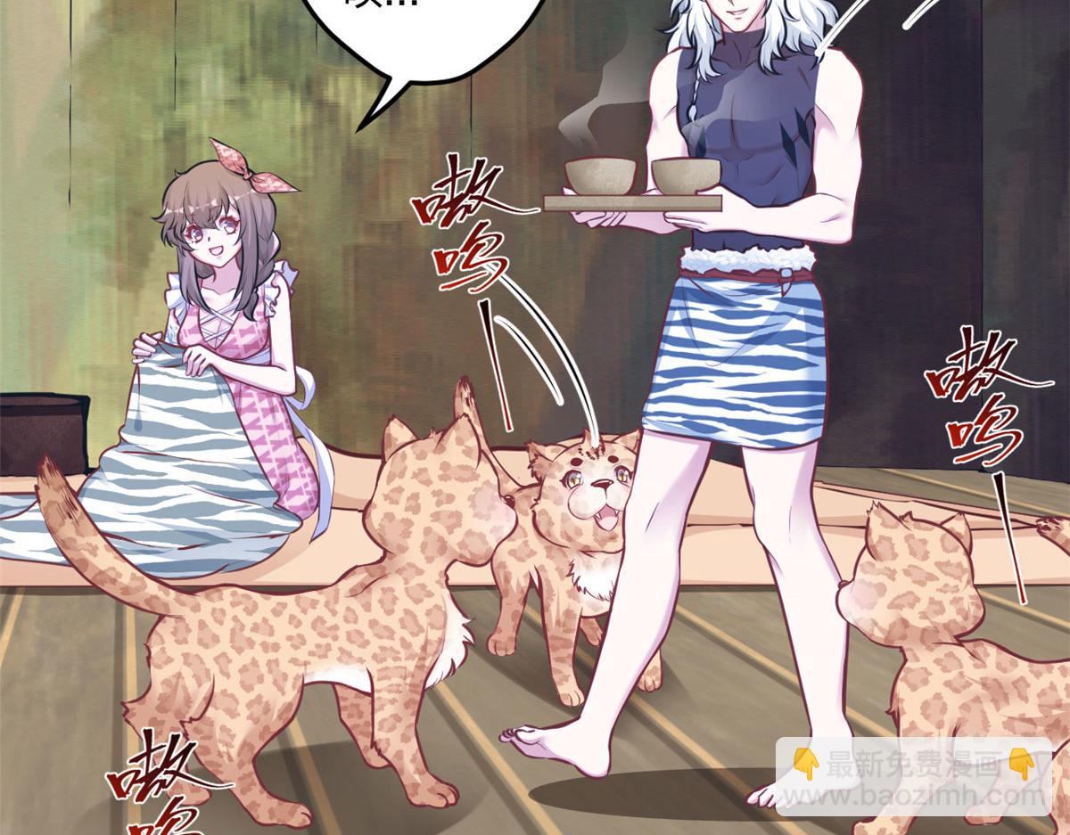 悠哉獸世：種種田，生生崽 - 404(1/3) - 4