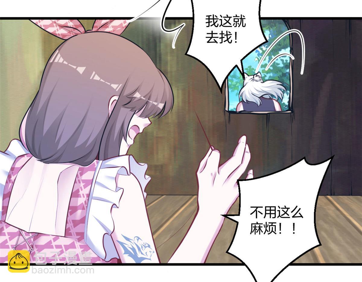 悠哉獸世：種種田，生生崽 - 404(2/3) - 4