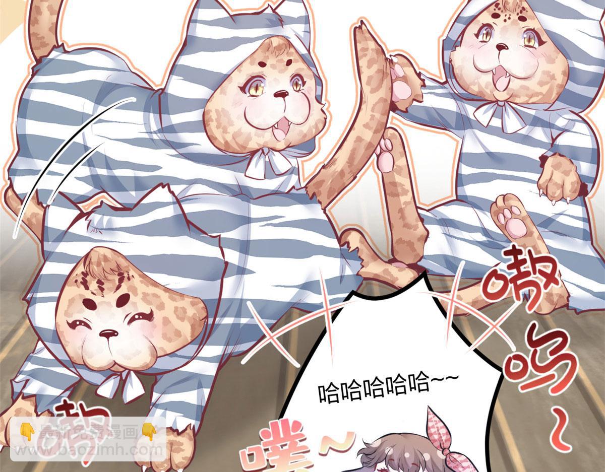 悠哉獸世：種種田，生生崽 - 404(2/3) - 7