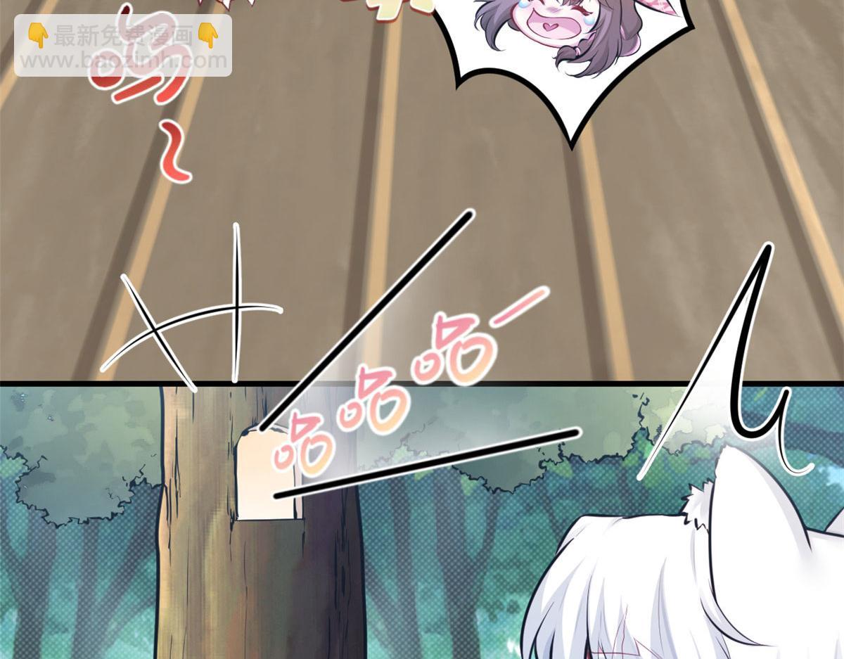 悠哉獸世：種種田，生生崽 - 404(2/3) - 8