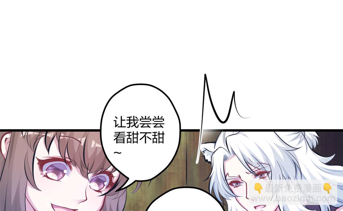 悠哉獸世：種種田，生生崽 - 404(2/3) - 3