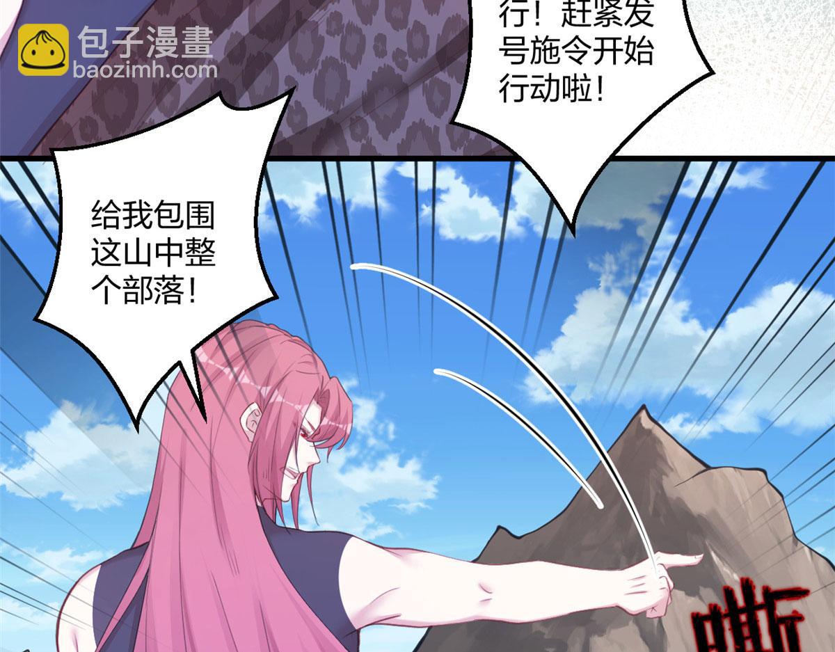 悠哉獸世：種種田，生生崽 - 406(2/3) - 1