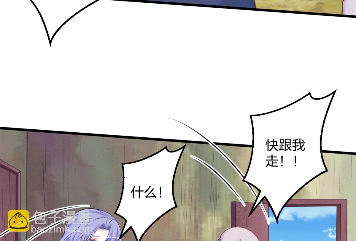 悠哉獸世：種種田，生生崽 - 406(2/3) - 3