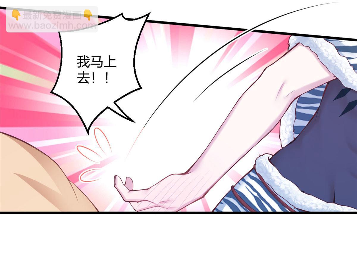 悠哉獸世：種種田，生生崽 - 408(2/3) - 6