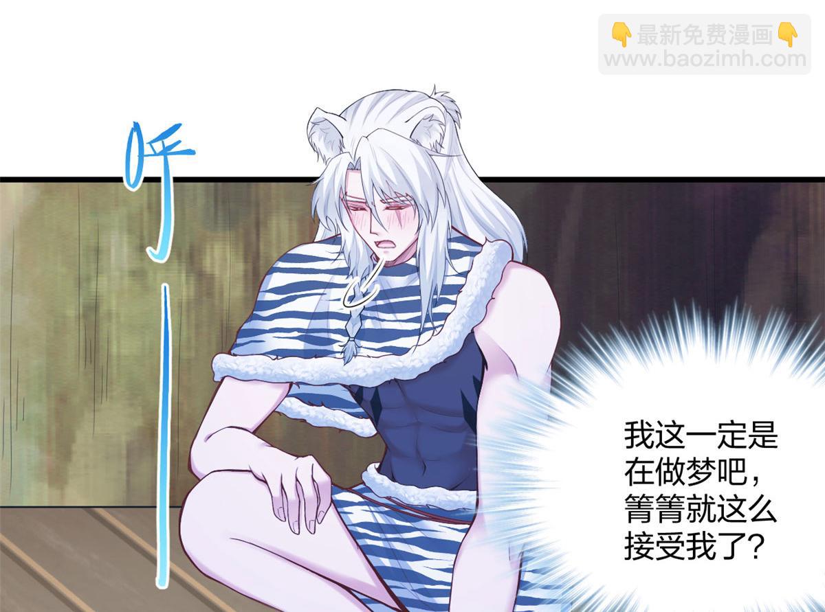 悠哉獸世：種種田，生生崽 - 408(3/3) - 2