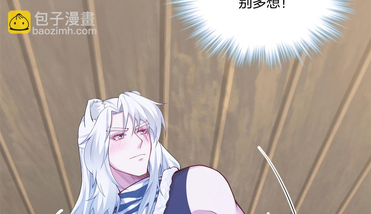 悠哉獸世：種種田，生生崽 - 408(3/3) - 1