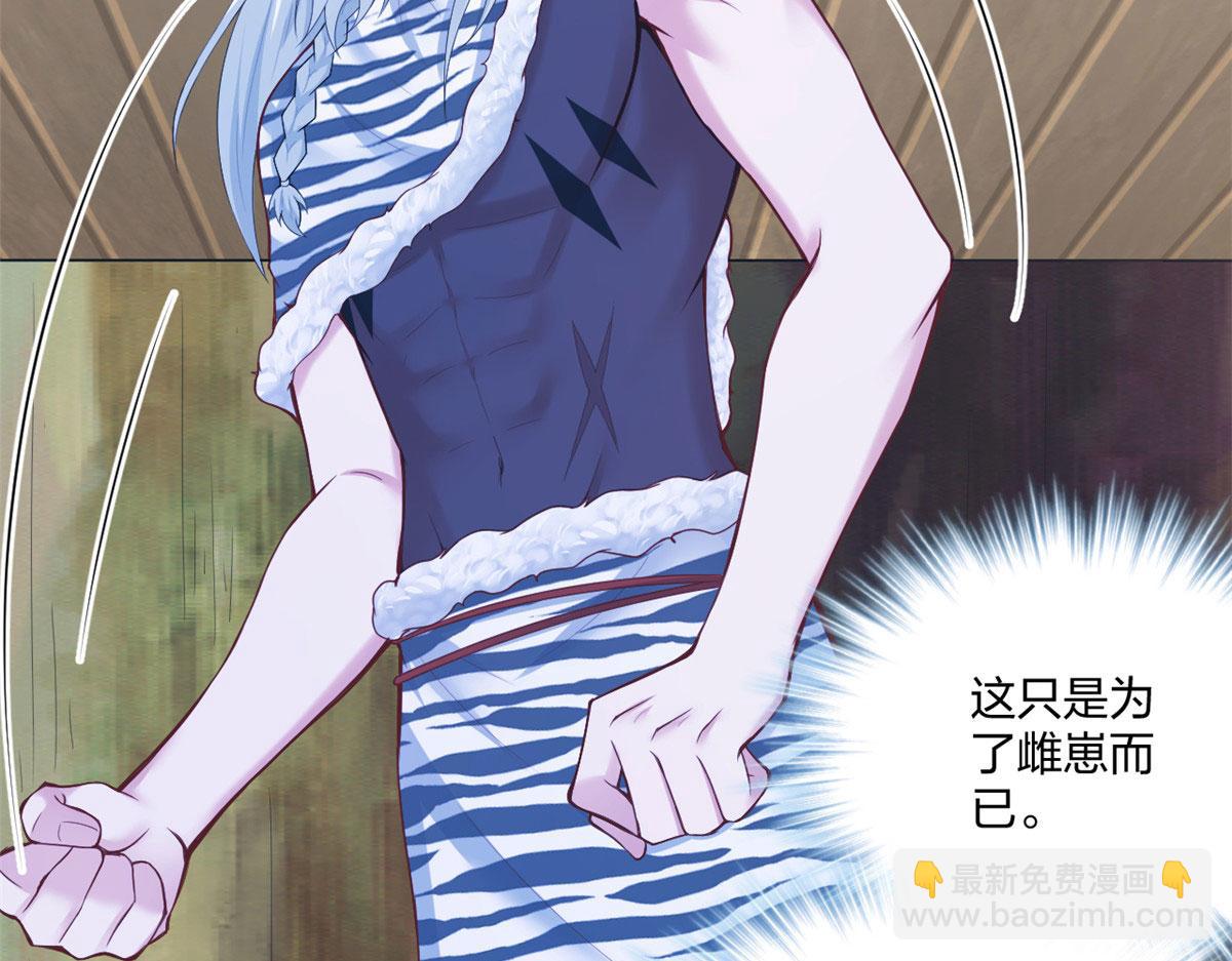 悠哉獸世：種種田，生生崽 - 408(3/3) - 2