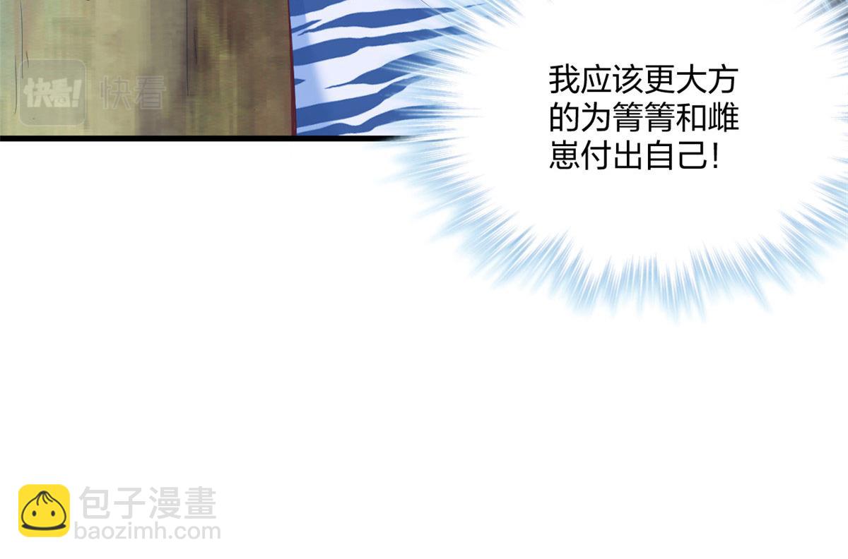 悠哉獸世：種種田，生生崽 - 408(3/3) - 3