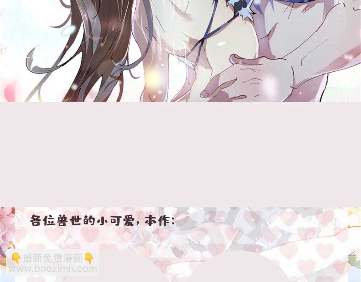 悠哉獸世：種種田，生生崽 - 408(3/3) - 2