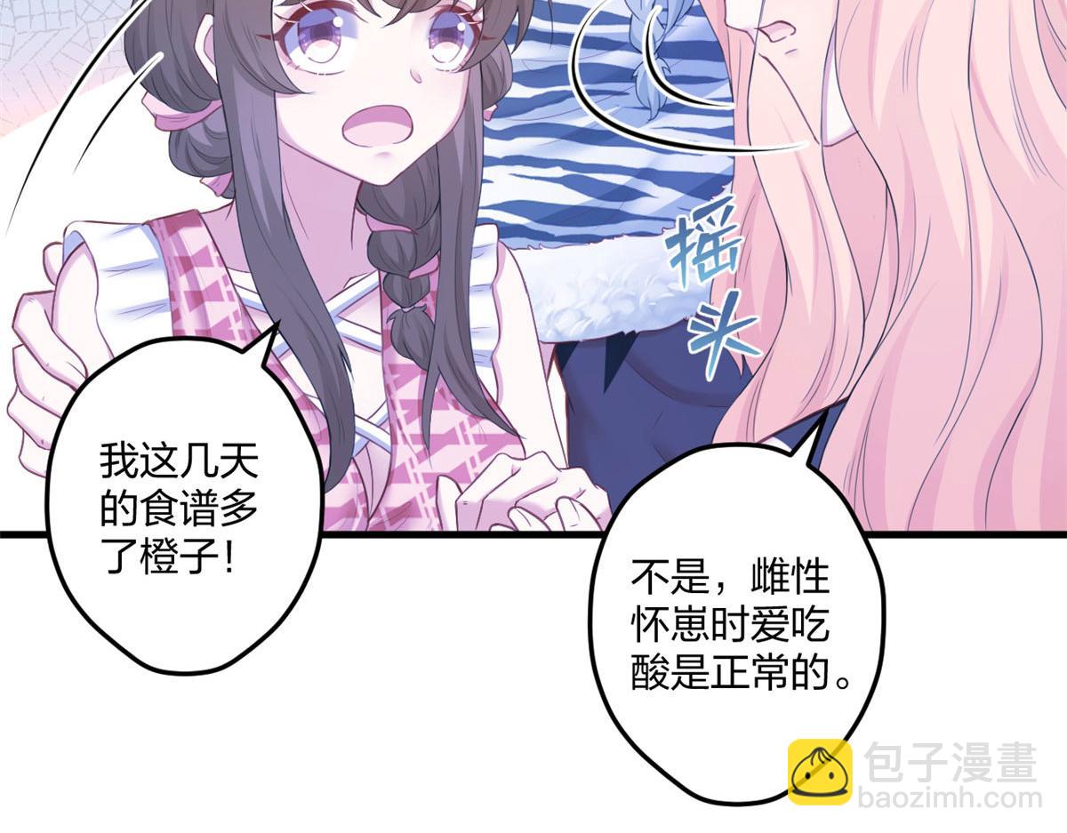 悠哉獸世：種種田，生生崽 - 408(1/3) - 6