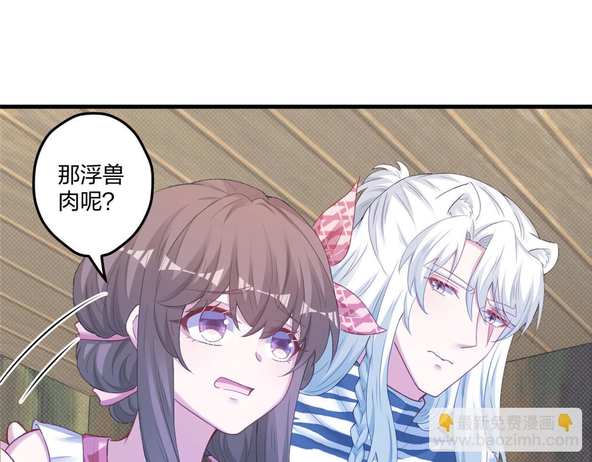 悠哉獸世：種種田，生生崽 - 408(1/3) - 8