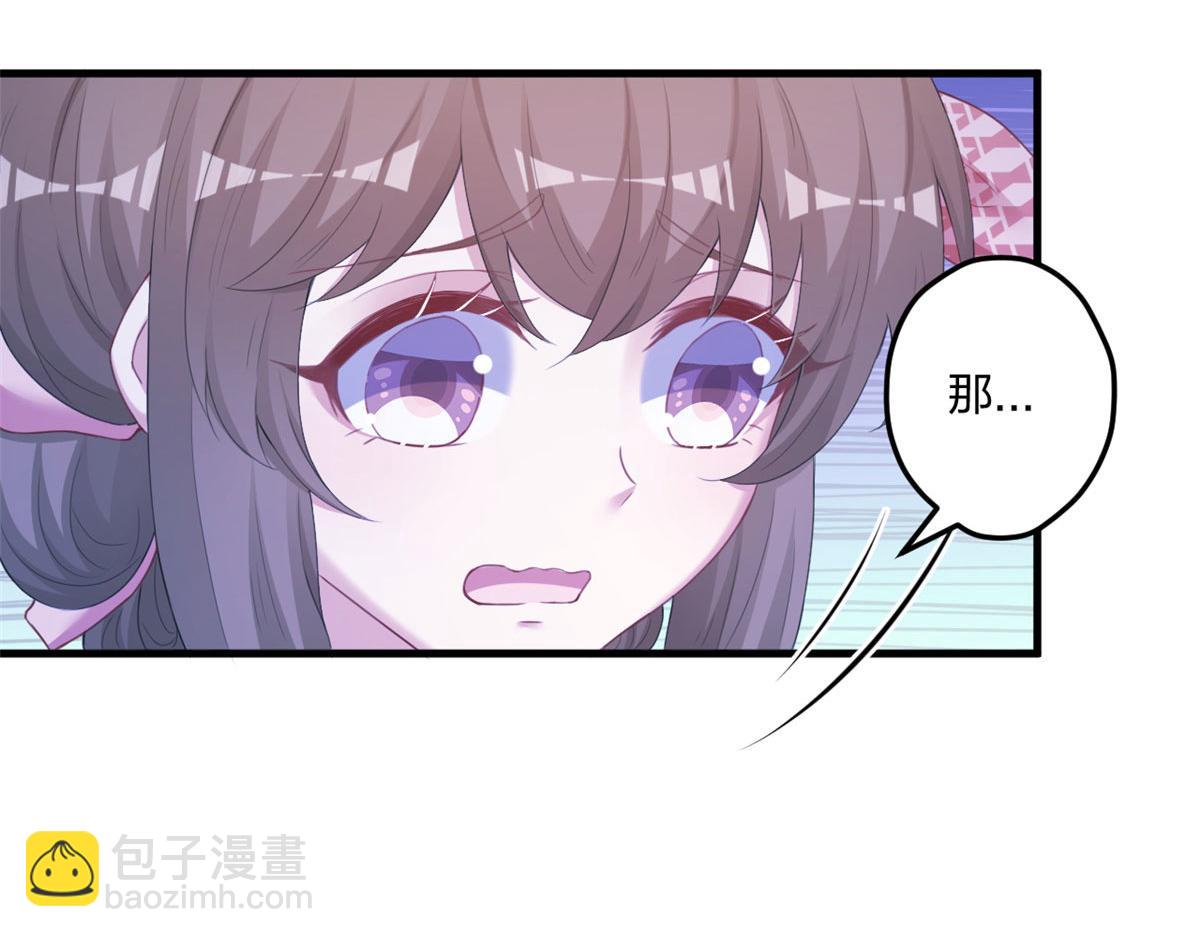 悠哉獸世：種種田，生生崽 - 408(1/3) - 4