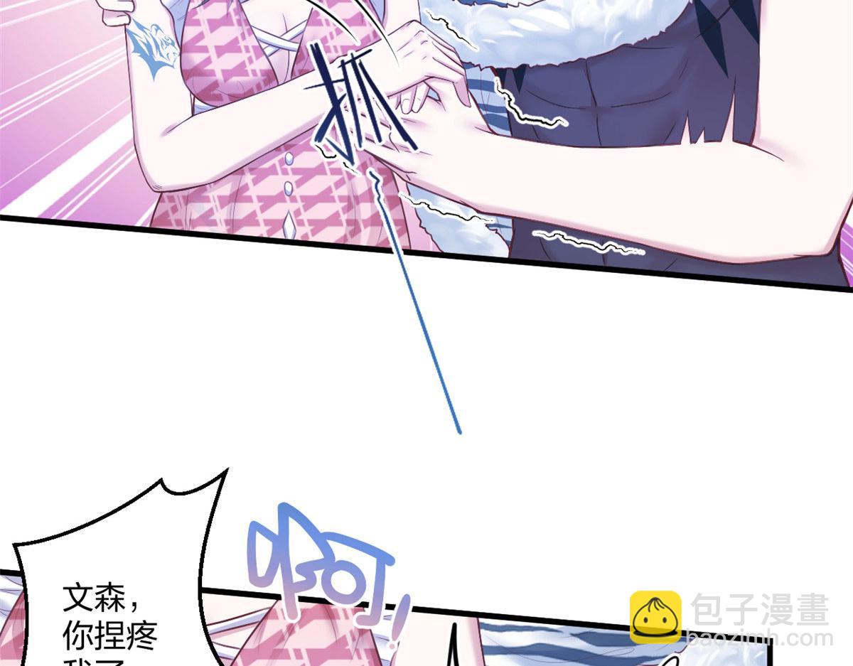 悠哉獸世：種種田，生生崽 - 408(1/3) - 7