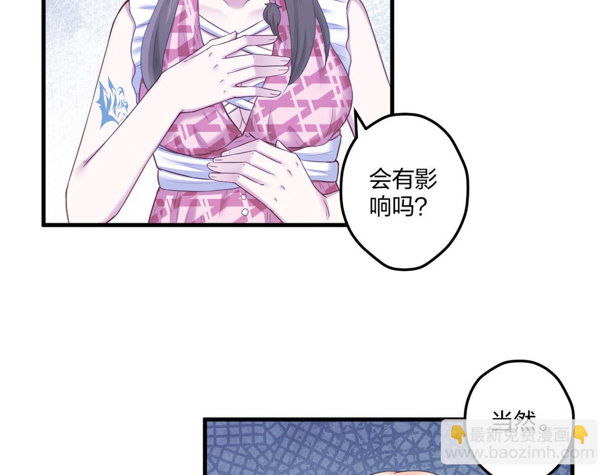 悠哉獸世：種種田，生生崽 - 408(1/3) - 5